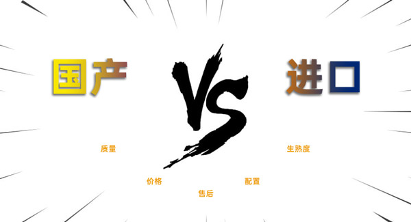 國產(chǎn)激光切割機(jī)相對(duì)于國外進(jìn)口的切割機(jī)有什么優(yōu)勢(shì)？(圖1)